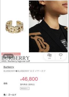 ★関税込み・送料無料★ Burberry ロゴディテール イヤーカフ Burberry ロゴイヤーカフ ゴールド - メルカリ