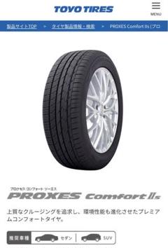 225/60 r18 2本 トーヨータイヤほぼ新品 proxes comfort PROXES Comfort IIs（プロクセス・コンフォート ツーエス