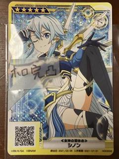 【在庫限り】SAO ARCADE 犀薫る砂浜 アスナ ホロカード SAO ARCADE 湯の華咲いた アスナ ホロカード