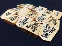 天童特産　本黄楊製　国井孝（天竜）作　将棋駒　木箱付　N　6655 Yahoo!オークション -「将棋駒 天竜」の落札相場・落札価格