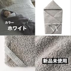 MARLMARL⭐︎タオルケット⭐︎新品未使用品 マールマール ブランケット・タオルの商品一覧｜正規販売店の
