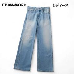 フレームワーク　新品未使用　デニムパンツ　ライトブルー　38サイズ ◇ FRAMeWORK フレームワーク デニムパンツ サイズ38 ライト