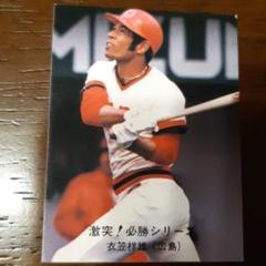 カルビープロ野球カード「1975年   広島地方版  No.180  衣笠祥雄」 カルビープロ野球カード「1975年 広島地方版 No.180 衣笠祥雄」