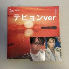 TXT Afterglow テヒョン トレカ