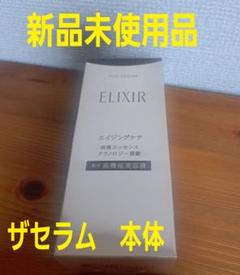 エリクシールザセラムaa箱無し発送 ザ・セラム aa (美容液)(エリクシール/ELIXIR)｜通販の