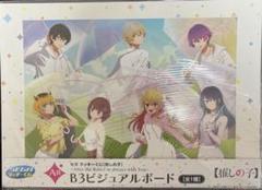 推しの子 セガラッキーくじ くじラック まとめ売り｜Yahoo