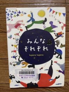 夢のかなたに　近代文藝社　図書館除籍本　リサイクル本 夢のかなたに 近代文藝社 図書館除籍本 リサイクル本