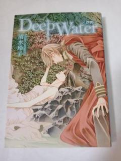 秘密 清水玲子 全巻 初版 Deep Water 秘密 全12巻 秘密 season 0 全10巻 Deep water 全23冊セット