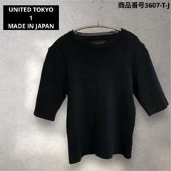 UNITED TOKYO パレスクルーニット　サイズ1のサムネイル
