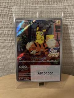 【フィギュア付き】名探偵ピカチュウ 未開封 プロモ ポケカ ポケモンカード 新品未開封】名探偵ピカチュウ PROMO フィギュア付き - メルカリ