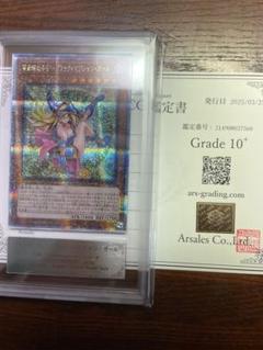 【ARS10】魔術師の弟子　ブラックマジシャンガール　25th クオシク PSA10】魔術師の弟子 ブラックマジシャンガール 25th クオシク