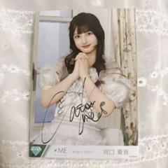 河口夏音 BRODY 直筆サイン入りチェキ 2025年最新】河口夏音の人気アイテム - メルカリ