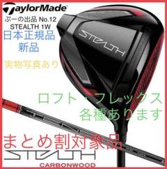 2025年最新】テーラーメイド ステルス ドライバー レフティの