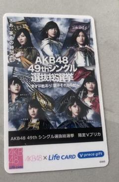 加藤玲奈(元AKB48) 直筆サイン入り色紙 抽プレ 当選品 | Shop at