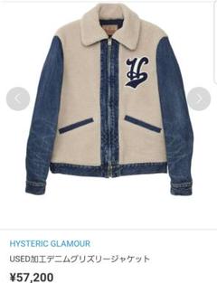 ☆極美品☆超おしゃれ♪【フリースボア➕Gジャン】の融合❗グリズリー熊ジャン‼️