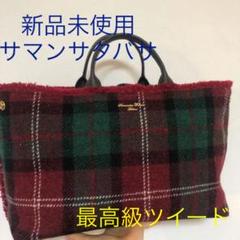 2025年最新】サマンサタバサ ハリスツイードの人気アイテム