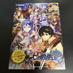 チェインクロニクル・カラーレス 1.2セット 2025年最新】チェイン クロニクルの人気アイテム - メルカリ