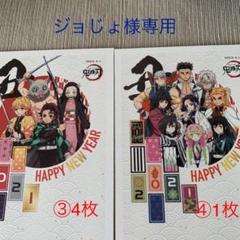 鬼滅の刃 年賀状 5枚