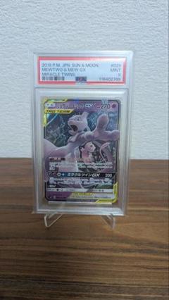 ミュウツー&ミュウgx rr psa10 最新ケース ミュウツー&ミュウgx rr psa10 最新ケース 800 PSA10鑑定済