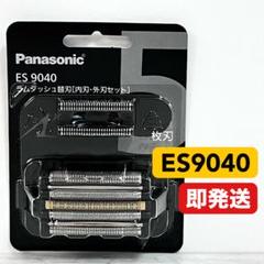 【新品未開封】パナソニック　ラムダッシュ替刃　5枚刃　内刃+外刃セット　送料込み 2025年最新】ラムダッシュ 5枚刃 替え刃の人気アイテム - メルカリ