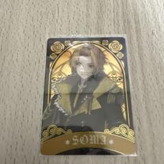 そうま グッズセット 2025年最新】騎士a そうまの人気アイテム - メルカリ