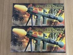 【ロケットランチャーMS】2個セット 2025年最新】ロケットランチャー msの人気アイテム - メルカリ