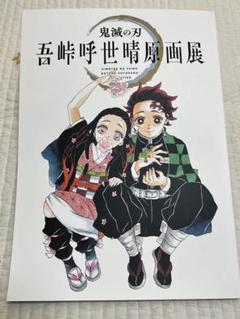 鬼滅の刃 吾峠呼世晴 原画展 コレクション缶バッジプチ 謝花兄妹 1765210981.jpg?1671331557