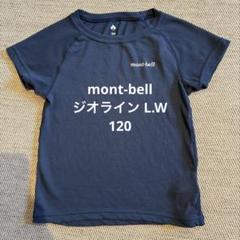 2025年最新】ジオライン キッズの人気アイテム - メルカリ