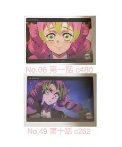 鬼滅の刃 webくじ 甘露寺蜜璃 ビッグクリアカード c480 c262