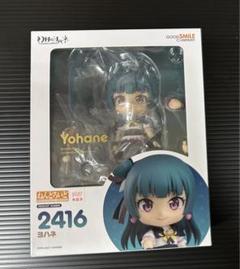 2025年最新】フィギュア ねんどろいど ヨハネ 「幻日のヨハネ