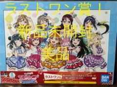 アニくじ ラストアニくじ賞 タペストリー 売れ筋がひクリスマスプレゼント！ アニくじ ラストアニくじ賞