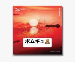 TXT TOGETHER Afterglow ver. ボムギュ