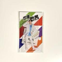 2025年最新】川崎星輝の人気アイテム - メルカリ
