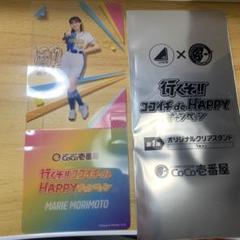 最安値‼︎CoCo壱‼︎日向坂コラボコースターセット！コンプリートセット‼︎ backend=imagemagick;version=1;