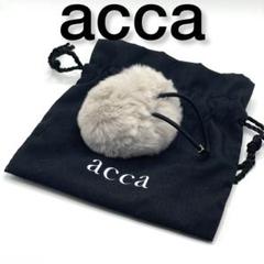 acca 黒　ミンクシュシュ 新品]acca♡今季2019冬♡ミンクシュシュ ヘアゴム/シュシュ