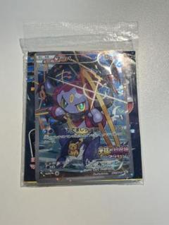 2025年最新】ポケモンカード フーパ 未開封の人気アイテム