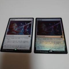 真髄の針　MPS　Foil　部分光沢 2025年最新】真髄の針 foilの人気アイテム - メルカリ