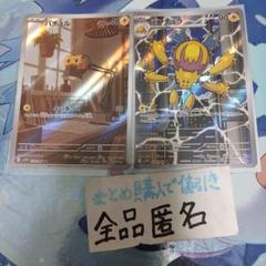 2025年最新】ポケカ まとめ売り arの人気アイテム - メルカリ