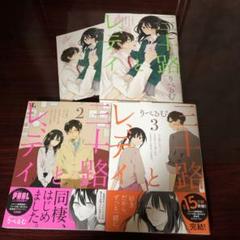 三十路とレディ 1～3巻 りべるむ