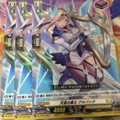 ヴァンガード 天音の楽士　アルパック　SP 2枚セット D-BT02/SP29 天音の楽士 アルパック SP | ヴァンガード,D