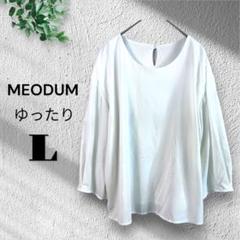 MEODUM [L相当] 無地 白ブラウス シンプル フォーマル オフィス
