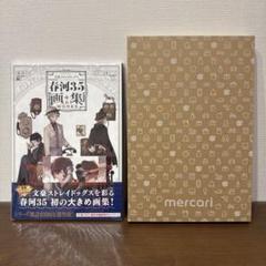 文豪ストレイドッグス 春河35画集 特典 缶バッジ ゲーマーズ ミニ色紙 ゲマ【ゲーマーズ公式】 on X: 