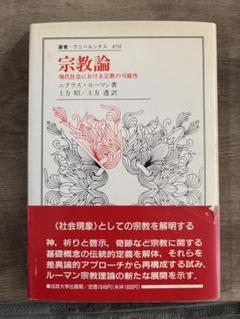 2025年最新】ニクラス_ルーマンの人気アイテム - メルカリ