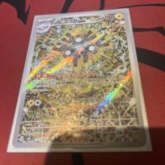 2025年最新】レアコイルARの人気アイテム - メルカリ