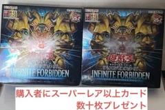 インフィニット・フォビドゥン 初回版 INFINITE FORBIDDEN BOX