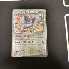 【貴重】ポケモンカード チラチーノ チラーミィ シャイニーコレクションポケキュン ☆ポケモンカード☆ チラチーノ ポケキュン 1ED シャイニー
