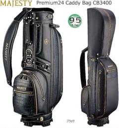 MAJESTY マジェスティ 9.5型☆高級品☆中古～美品☆カートバック