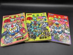 元祖SDガンダム　1〜3巻　コミックボンボン　初版 元祖SDガンダム 1〜3巻 コミックボンボン 初版 - メルカリ