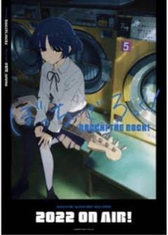 2025年最新】ぼっち・ざ・ろっく ポスター b2の人気アイテム