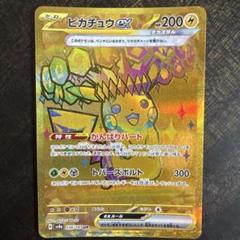 3枚セット ミュウ ルチア ピカチュウex UR SV8a ポケモンカード ピカチュウ ex ur sv8a - メルカリ